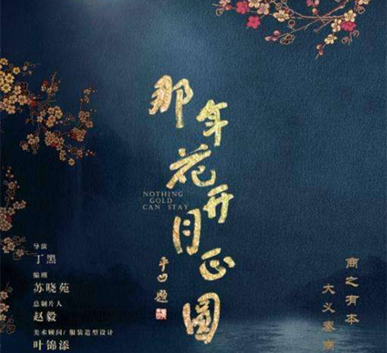 電視劇起名傍古詩詞成流行 劇名變長(zhǎng)為哪般？