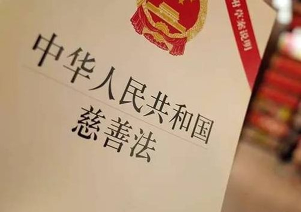 慈善法滿歲網(wǎng)絡(luò)募捐超10億人次 捐完你會看善款去向嗎