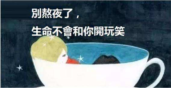 今年諾獎提醒你：熬夜是在玩命！
