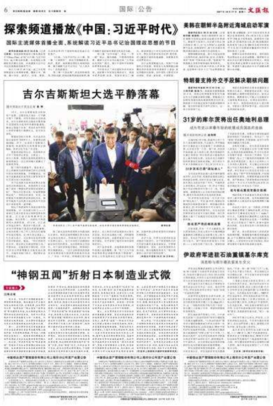 “神鋼丑聞”折射日本制造業(yè)式微