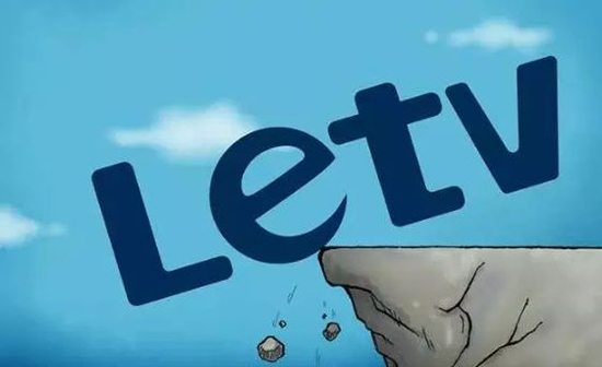 樂(lè)視網(wǎng)再度否認(rèn)放棄電視業(yè)務(wù) 稱(chēng)產(chǎn)量正在恢復(fù)