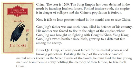 《射雕英雄傳》首出英譯本,被稱中國版"權(quán)力的游戲"