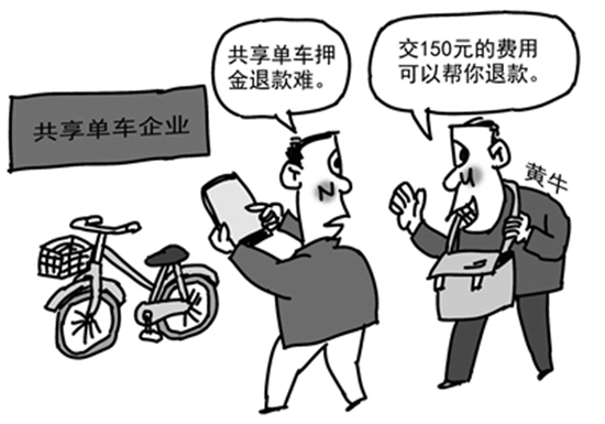 共享單車押金黃牛是一個提醒