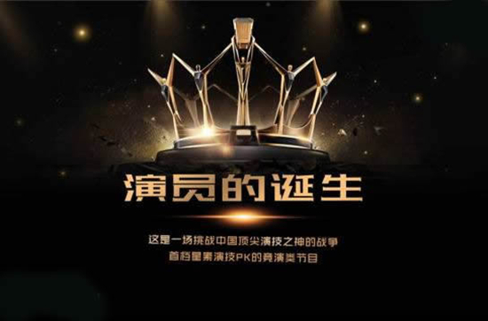 為何電視節(jié)目紛紛要給明星上表演課？