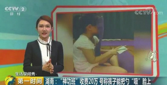 鼻子認字、臉吸鐵勺… “全腦靈動”補習竟然是“神功班”