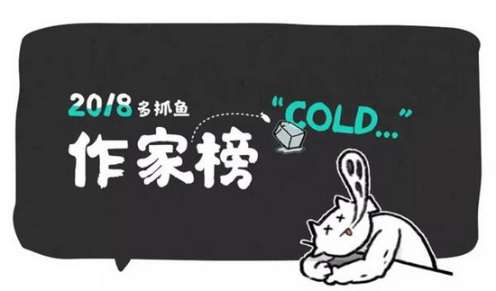 暢銷書作家怎么上了滯銷榜？