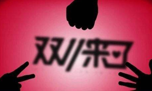 讀懂“雙11”背后的消費之變