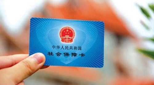 人社部：將開展社保卡線上身份認(rèn)證與支付結(jié)算服務(wù)
