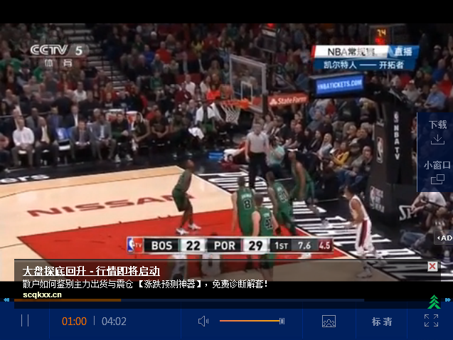[NBA]2月10日：凱爾特人VS開拓者 全場集錦