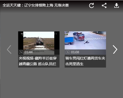 遼寧球迷哭訴保安先動手 女排國手：憑啥欺負(fù)我們