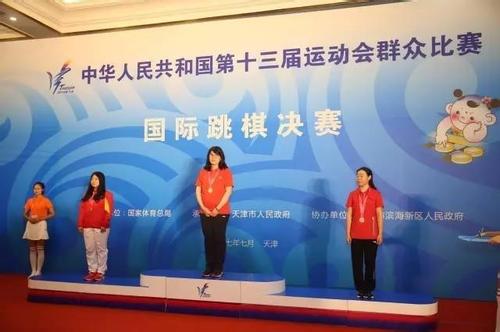 從國際象棋到國際跳棋，準媽媽從容跳躍64格