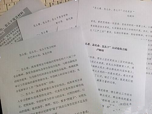 擠干空心材料的政績水分