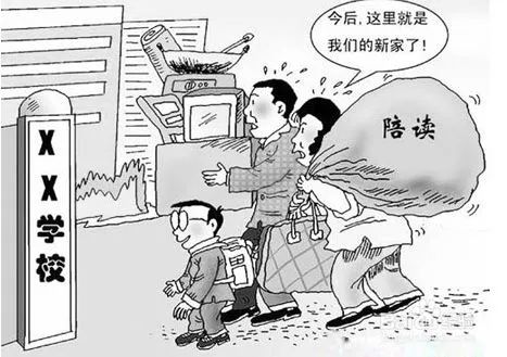 下不下班聽(tīng)老師的， 家長(zhǎng)恐成“編外教師”