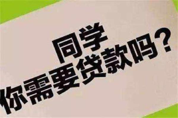 400大學生借“校園貸”后玩消失：拒上法庭你談什么維權(quán)？