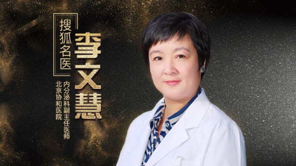 協(xié)和李文慧：既減肥又不傷膝蓋？比較重的人該怎么動
