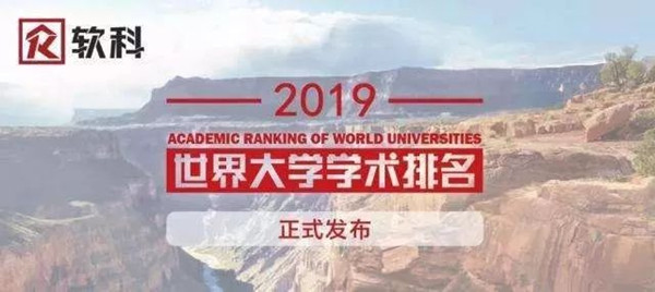 剛剛! 最新世界大學(xué)排名出爐: 清華北大4所高校進入百強, 中國 154 所學(xué)校上榜！