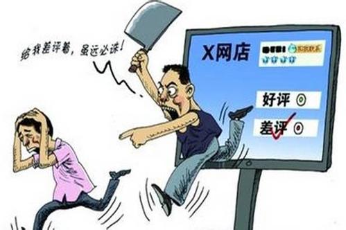 網(wǎng)店刷單炒信誤導(dǎo)消費(fèi) 網(wǎng)購評價(jià)中有哪些貓膩？