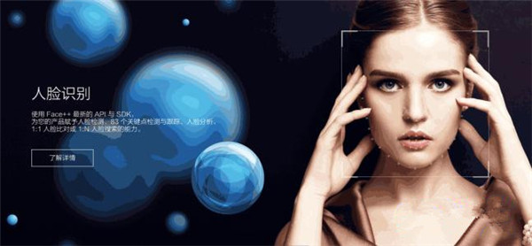 聚焦“刷臉”應(yīng)用：信息會泄露嗎？整容了怎么辦？