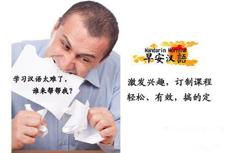 學(xué)習(xí)中文，不再僅僅是興趣