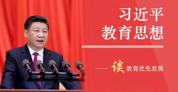 教育如何優(yōu)先發(fā)展