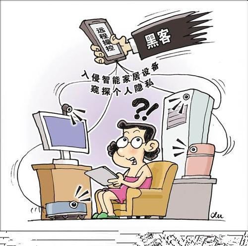 你家潛伏了多少“小間諜”