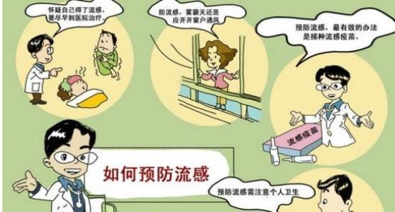 接種疫苗是預(yù)防流感最有效方法 建議6類重點(diǎn)人群積極接種