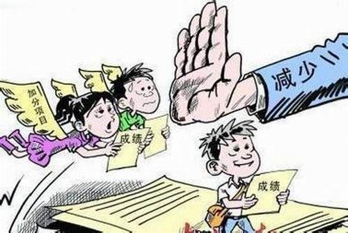 2020年前取消中小學(xué)特長生招生