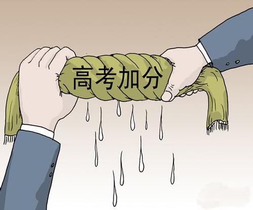 今年高招全面取消體育特長(zhǎng)生、奧賽等加分項(xiàng)目