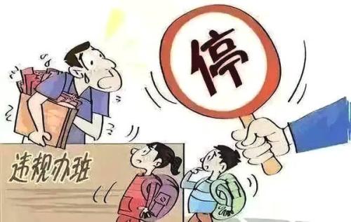 校外培訓(xùn)，誠(chéng)信是“金”
