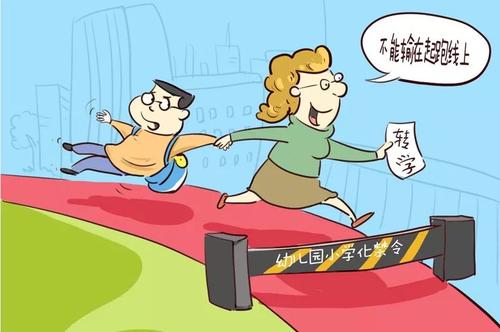 孩子報(bào)班 從心勿從眾