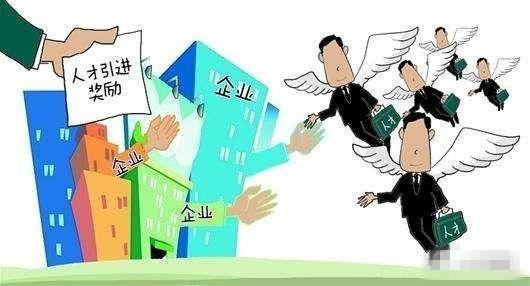 調(diào)整高學(xué)歷者補貼：杭州吸引人才再加誠意