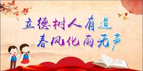抓好立德樹人的關鍵課程