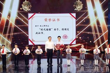 中宣部授予陳立群“時代楷?！狈Q號