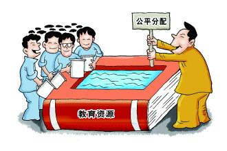 促進(jìn)教育公平 助力全面小康