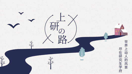 保研九曲十八彎 繞過了才知路有多遠(yuǎn)