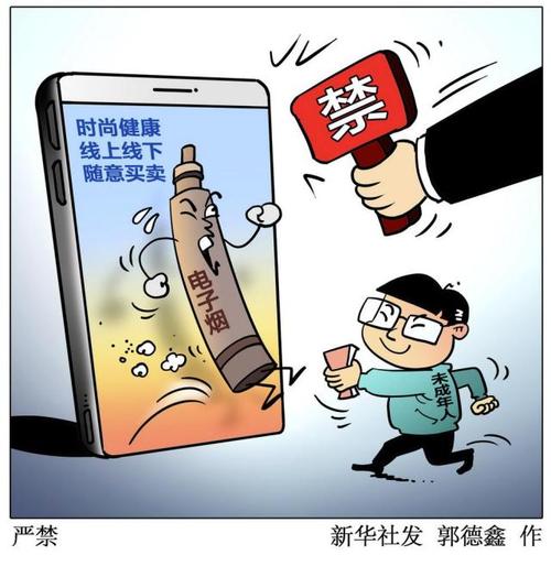 決不能讓“電子煙”包圍校園
