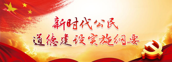 中共中央 國務(wù)院印發(fā)《新時代愛國主義教育實施綱要》