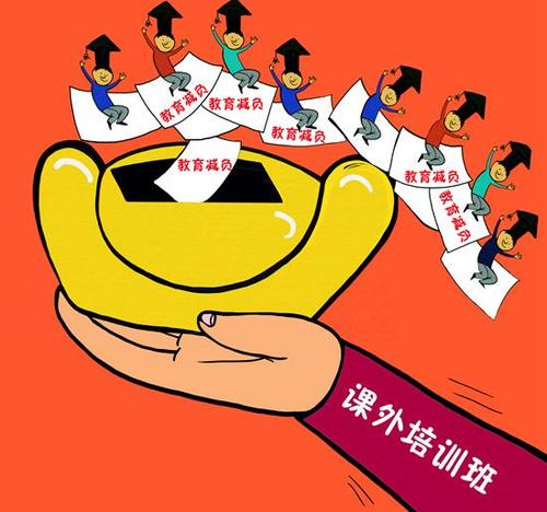 減負，為何遭到了激烈反對