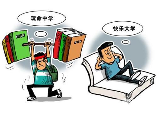 教育部發(fā)文推進(jìn)本科課程改革 理直氣壯為本科生“增負(fù)”