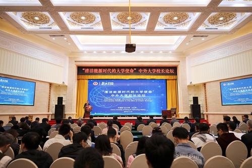 中外大學(xué)校長熱議清潔能源時代的大學(xué)使命