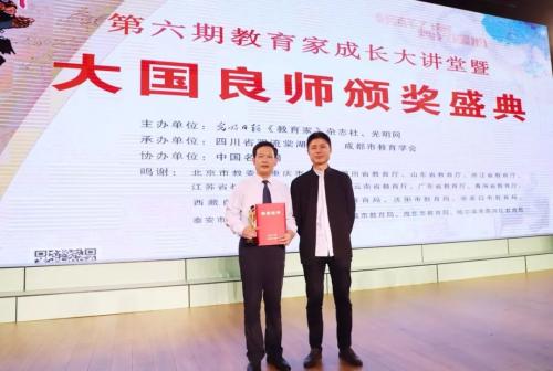 踐行教育報國培養(yǎng)大國良師