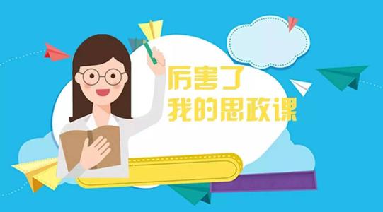 廣西高校協(xié)同上好思政課