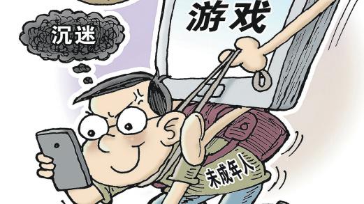 形成防范青少年網(wǎng)絡(luò)游戲成癮的合力