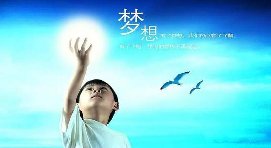 做普通人也是大理想
