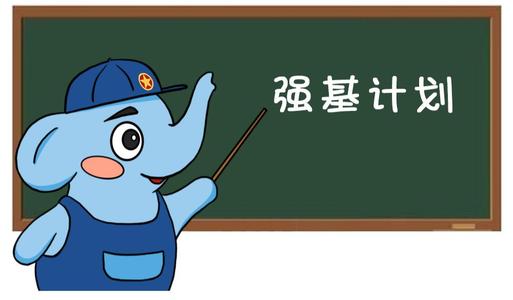 “強(qiáng)基計劃”2020年起試點(diǎn)實(shí)施