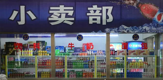 四部門(mén)發(fā)文：中小學(xué)、幼兒園不得在校內(nèi)設(shè)置小賣(mài)部